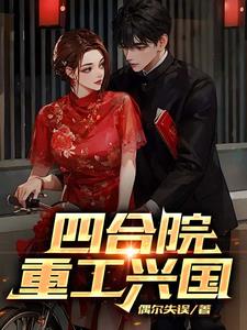 四合院重庆火锅